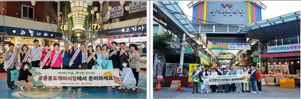서울 노원구의회, 추석 앞두고 전통시장 찾아… 지역 상권 활성화 독려
