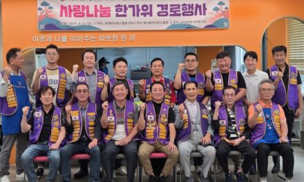 중계종합사회복지관·북서울라이온스클럽, 어르신 200명 대상 ‘2026 사랑나눔 한가위 경로행사’ 개최