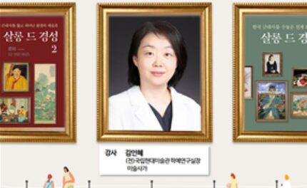 노원중앙도서관, 김인혜작가와 함께하는「살롱 드 경성 2」 운영