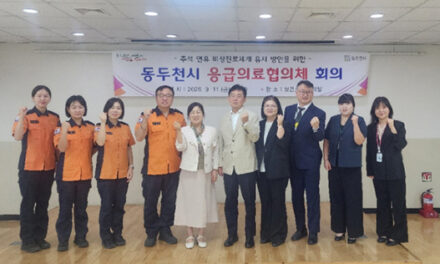 동두천시, 추석 연휴 대비 응급의료협의체 회의 개최