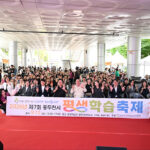 동두천시, ‘배우고 나누고 성장하는 평생학습도시’ 제7회 평생학습축제 성료