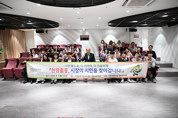 동두천시, 9월 중 ‘현장 출동 시장이 시민을 찾아갑니다’ 청소년 애로사항 청취