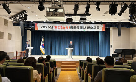 동두천시, 2026년 공인중개사 연수교육 실시