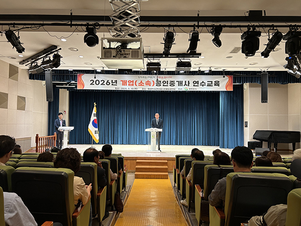 동두천시, 2026년 공인중개사 연수교육 실시