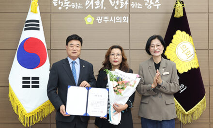 광주시의회, 8월 칭찬공무원 선정