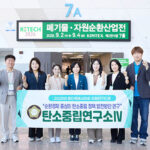 용인특례시의회, 의원연구단체 ‘탄소중립연구소IV’ 자원순환경제 현장 벤치마킹 실시