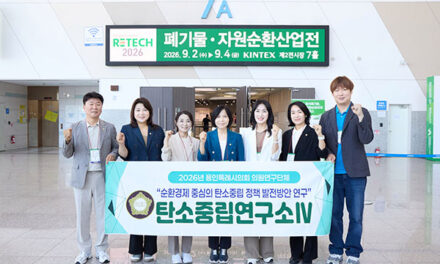 용인특례시의회, 의원연구단체 ‘탄소중립연구소IV’ 자원순환경제 현장 벤치마킹 실시