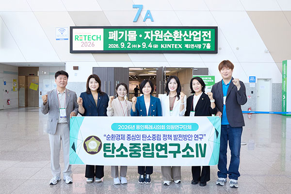 용인특례시의회, 의원연구단체 ‘탄소중립연구소IV’ 자원순환경제 현장 벤치마킹 실시