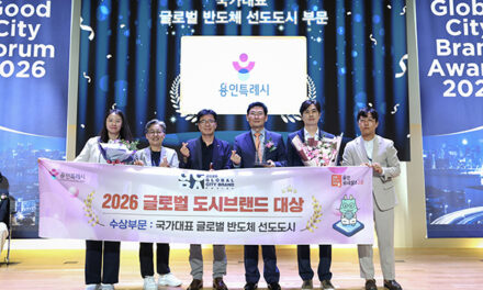 용인특례시, ‘글로벌 도시브랜드 대상’ 수상