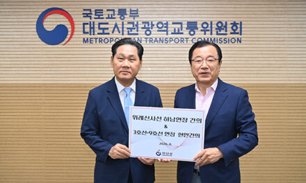 이현재 하남시장, 대광위 위윈장 면담 위례신사선 하남연장 등 철도현안 건의