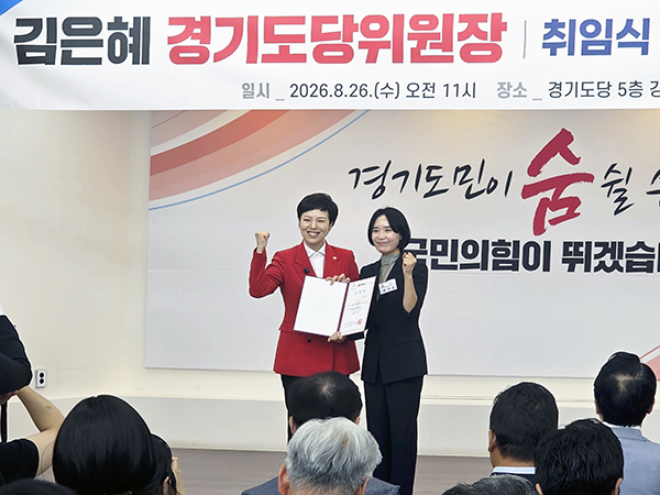 광주시의회, 최서윤 부의장 국민의힘 경기도당 부위원장 임명