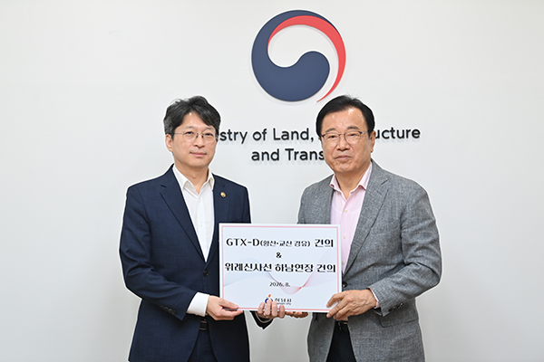 이현재 하남시장, 국토교통부 제2차관과의 면담 GTX-D 황산·교산 경유 등 광역철도망 확충 건의