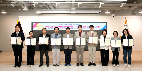 하남시의회, ‘2026년 청렴연수교육’ 실시