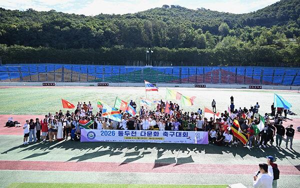 동두천시, 2026년 동두천 다문화 국제 축구대회 성황리 개최