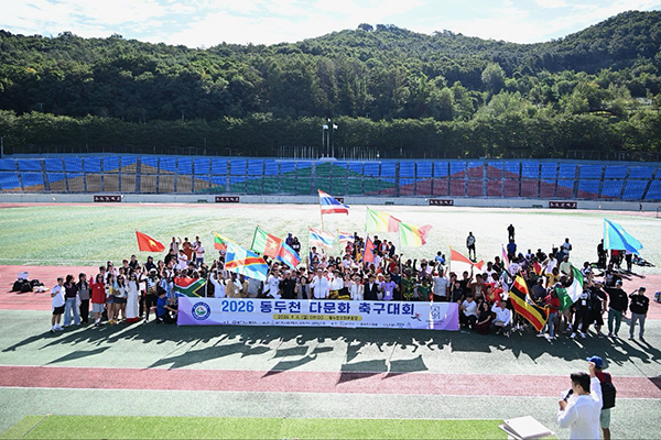 동두천시, 2026년 동두천 다문화 국제 축구대회 성황리 개최