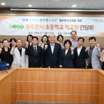 동두천시, 2026년 초·중·고 학교장 간담회 개최