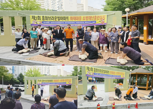 노원구 월계2동 흥화브라운빌 아파트, 제3회 화재대응 소방재난 훈련실시