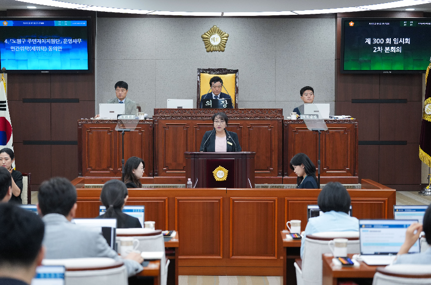 서울 노원구의회,  제300회 임시회 제2차 본회의 김소라 의원 5분자유발언 전문