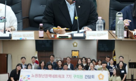 이동욱 노원구의원, 노원청년정책네트워크 7기와 간담회