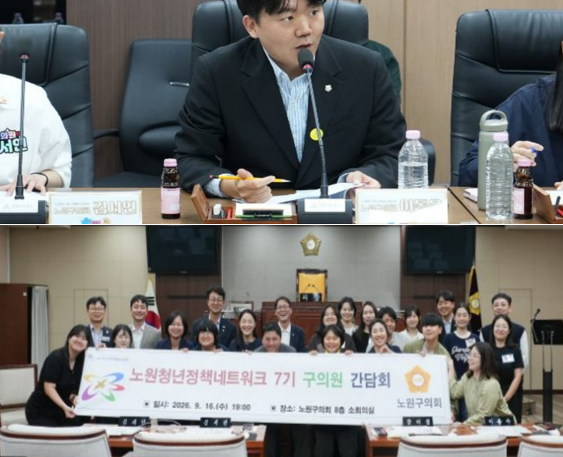 이동욱 노원구의원, 노원청년정책네트워크 7기와 간담회