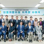 안양시의회, 제10대 전반기 의정자문위원회 구성, 위촉장 수여식 개최