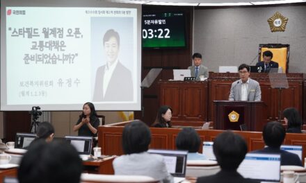 서울 노원구의회, 제300회 임시회 제2차 본회의 유정수 의원 5분 자유발언 전문