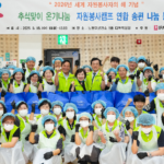 노원구자원봉사센터, 추석맞이 온기나눔으로 이웃에 따뜻한 명절 선물을 전해