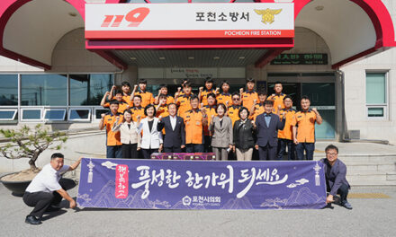 포천시의회, 추석 맞아 포천소방서 및 복지시설 위문