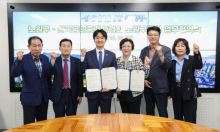 서울 노원구, 정비사업구역 이주민 중개보수 최대 20% 감면