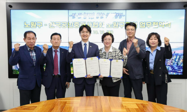 노원구, 정비사업구역 이주민 중개보수 최대 20% 감면