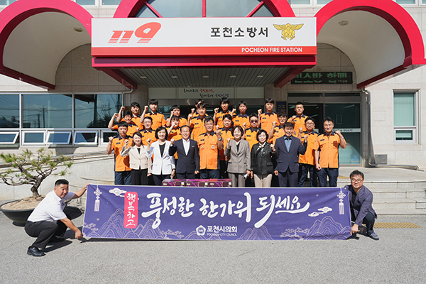 포천시의회, 추석 맞아 포천소방서 및 복지시설 위문
