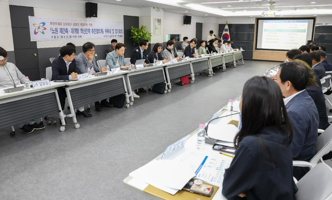 서울 노원구 재건축 예정지 13개소에 정비구역 지정 전 행위제한 추진