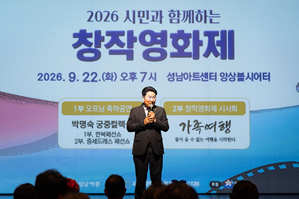 성남시의회, 제5회 시민과 함께하는 창작영화제 참석