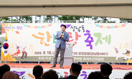 성남시의회, 제2회 성남동 한바탕 축제 및 작품 발표회 참석