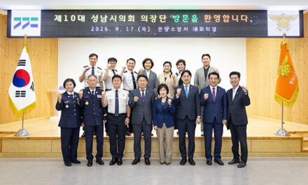 성남시의회, 추석 명절 맞아 소방서·복지시설 위문