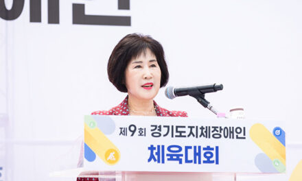 성남시의회, 제9회 경기도지체장애인체육대회 개회식 참석