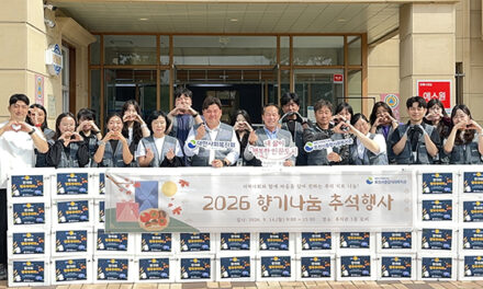 포천시의회, 포천시종합사회복지관 ‘향기나눔 추석행사’ 진행