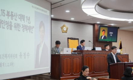서울 노원구의회, 유정수 의원 제301회 정례회 제1차 본회의5분자유발언 전문