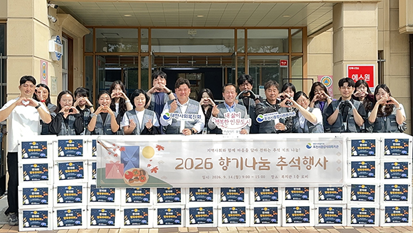 포천시의회, 포천시종합사회복지관 ‘향기나눔 추석행사’ 진행