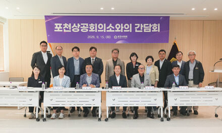 포천시의회, 포천상공회의소와의 간담회 개최