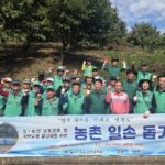 새마을지도자 노원구협의회도·농교류를 위한 농촌일손돕기