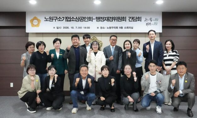노원구의회 행정재경위, 노소회 만나 현장 의견 경청
