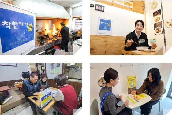 서울 노원구, ‘착한가격업소’ 지원 강화해 소상공인에 힘 보탠다