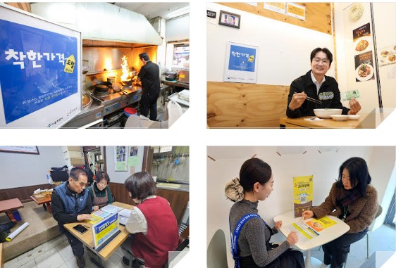 노원구, ‘착한가격업소’ 지원 강화해 소상공인에 힘 보탠다.