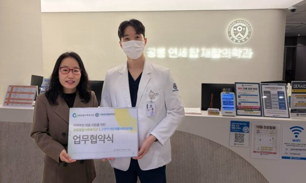노원구 공릉종합사회복지관, 공릉연세탑재활의학과의원과 지역 주민 건강 증진을 위한 업무 협약 체결