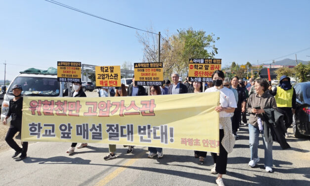 용인 원삼 주민·학부모 300 여 명, 고압가스관 매설공사 전면 중단 및 노선 우회 촉구 대규모 집회 개최