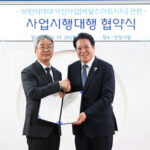 안양시, 박달스마트시티 사업시행대행 협약 체결