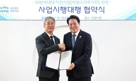 안양시, 박달스마트시티 사업시행대행 협약 체결