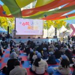 노원구, 2026 수학문화축전 “수학, 재미를 넘다!” 개최
