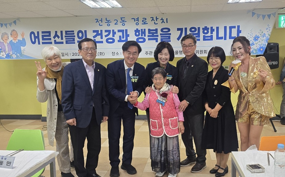 이의안 서울시의원, 전농2동 경로잔치“어르신들의 헌신에 감사, 행복하고 건강한 의정활동 펼칠 것”